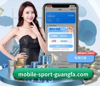 广发体育平台 APP